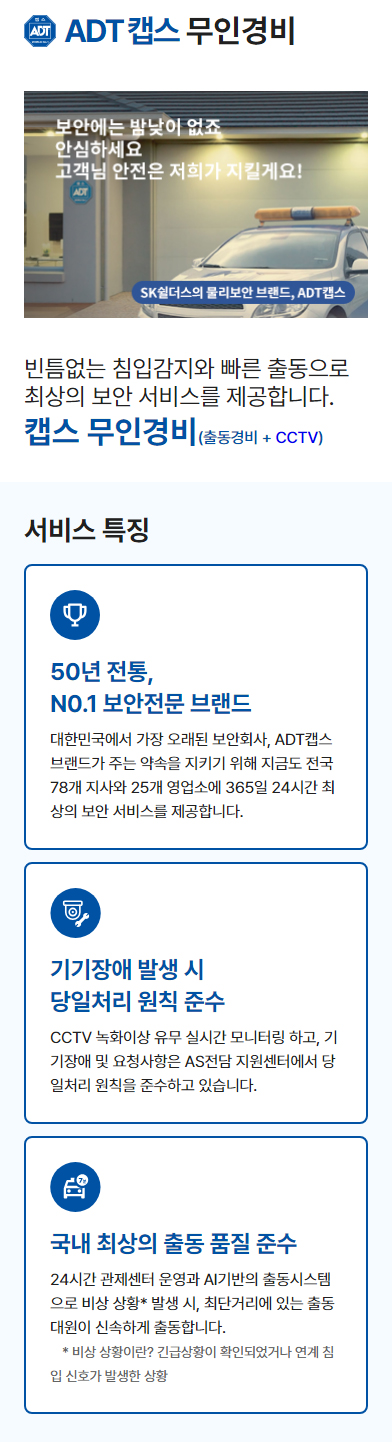 m-무인경비001