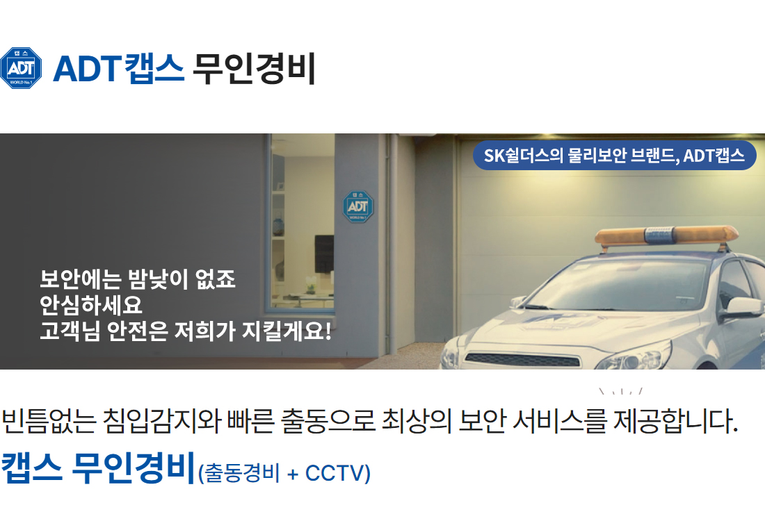 무인경비001