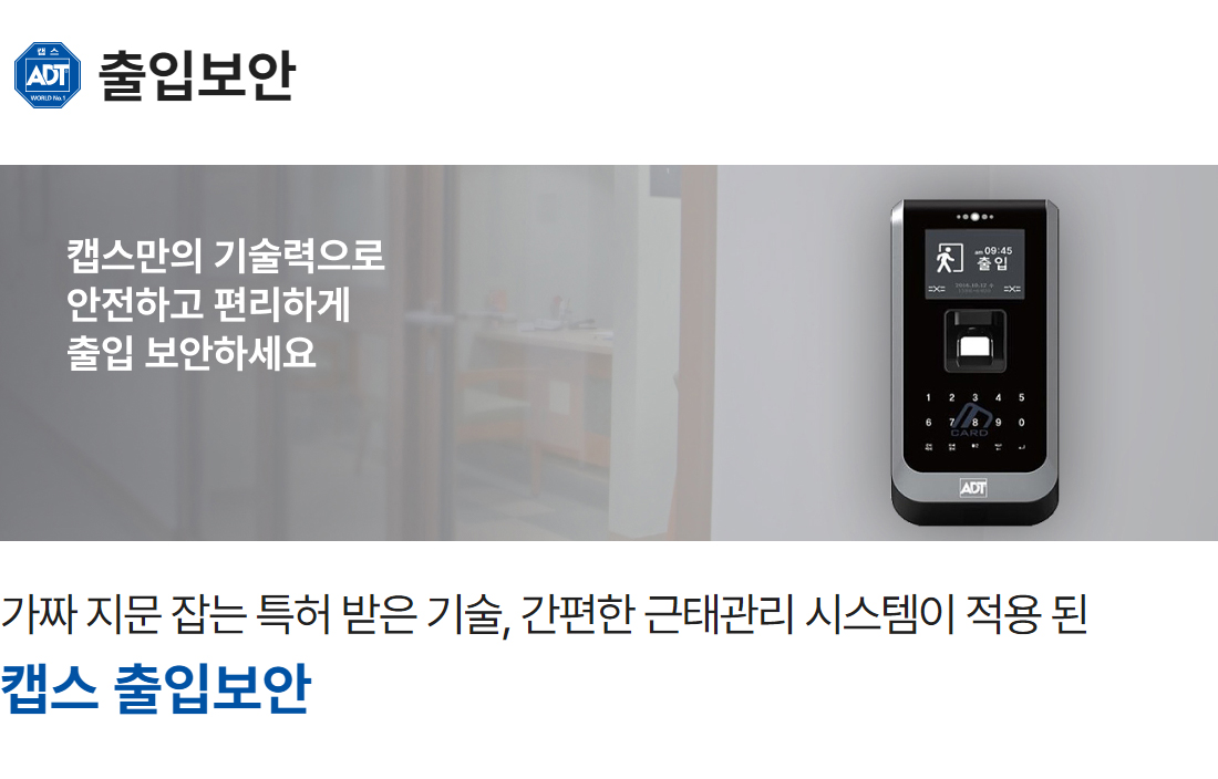 출입보안001