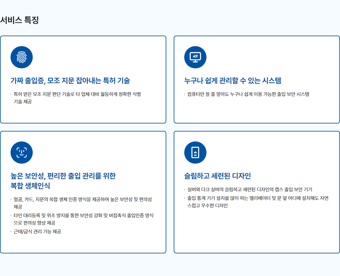 출입보안002