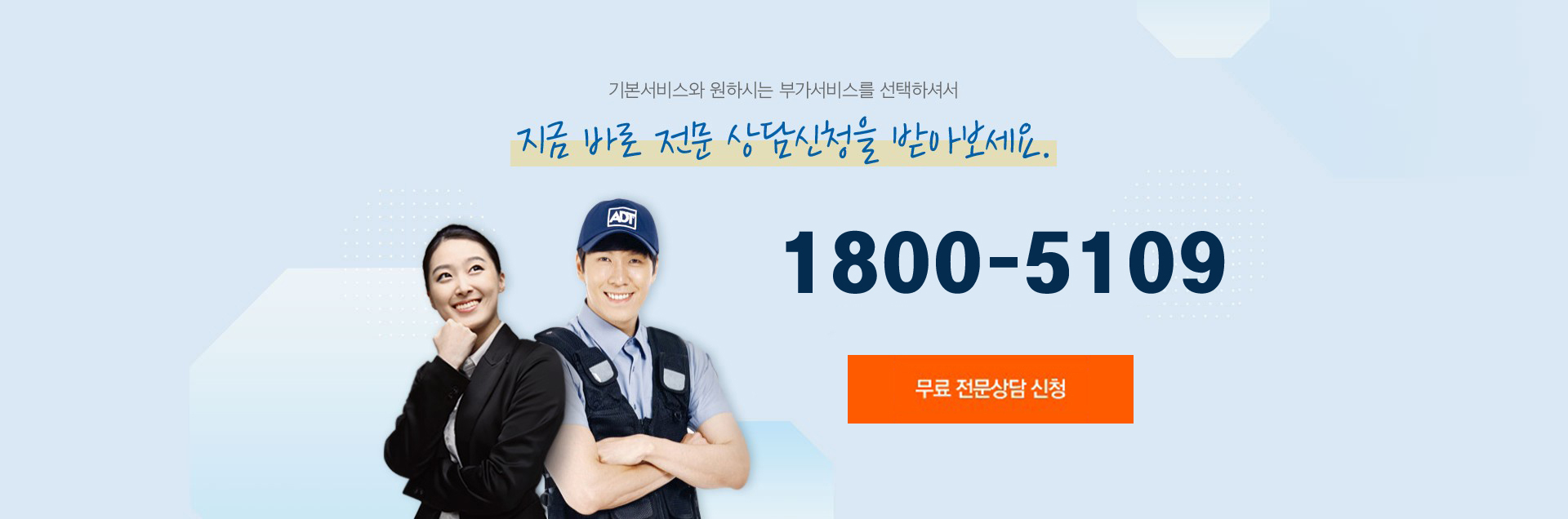 상담신청